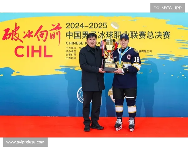 中国冰球协会推动青训体系对接KHL职业联赛标准提升国内冰球发展水平